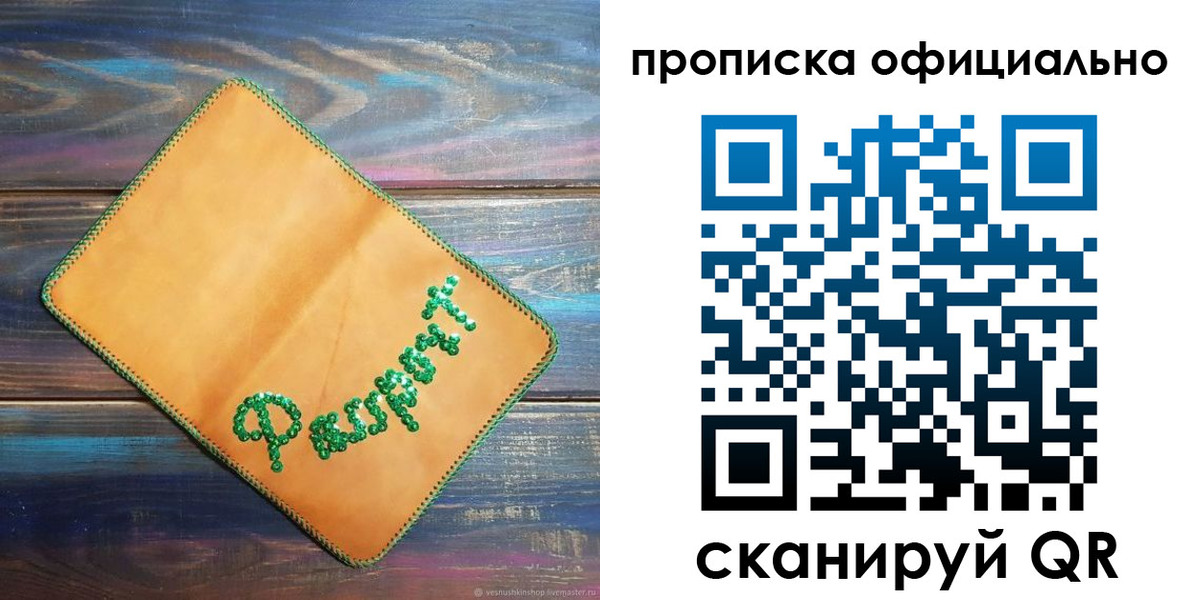 временная регистрация в квартире в Волхове