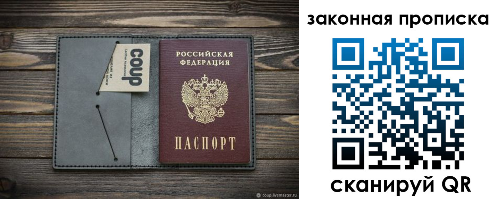 прописка ребенка в Волхове