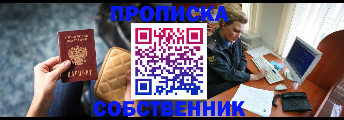 прописка для военкомата в Волхове