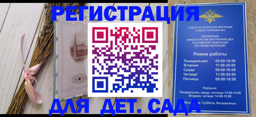 временная регистрация в Волхове