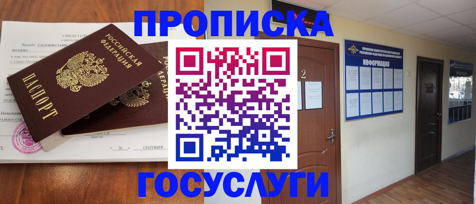 временная регистрация госуслуги в Волхове