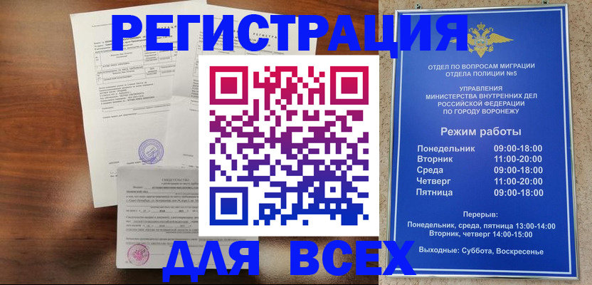 прописка поиск в Волхове