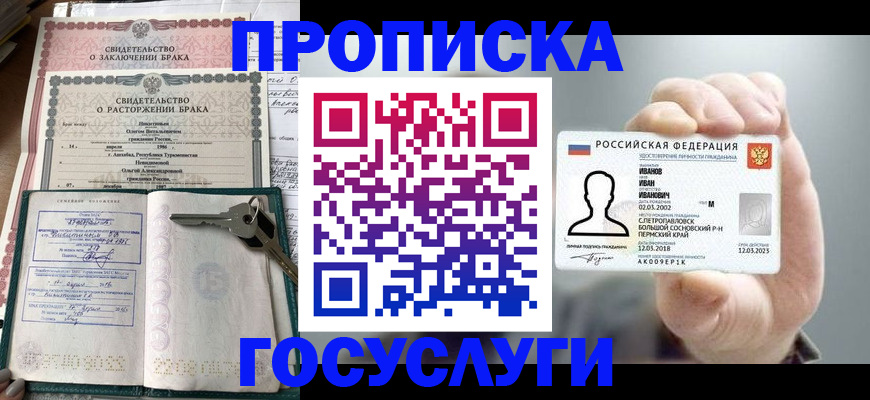 временная регистрация недорого в Волхове