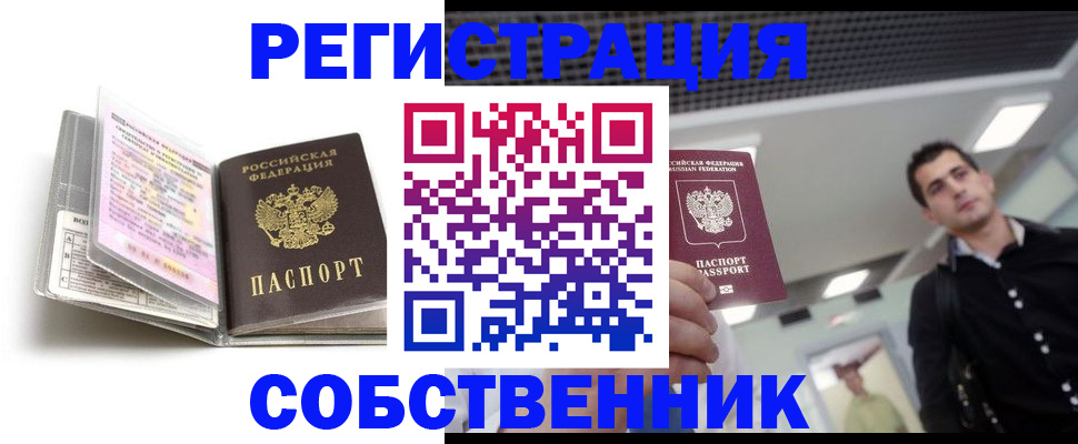 прописка для кредита в Волхове