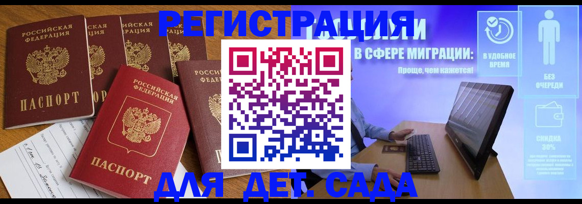 временная регистрация 2025 в Волхове