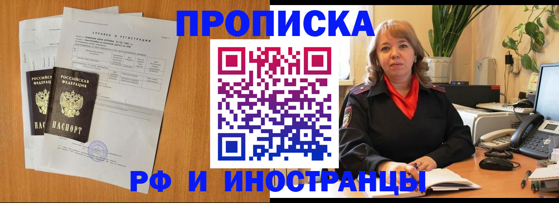 прописка поиск в Волхове