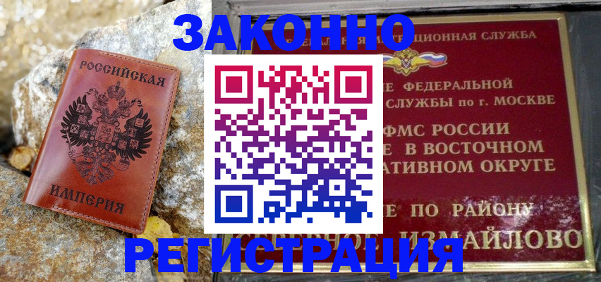 миграционный учет в Волхове