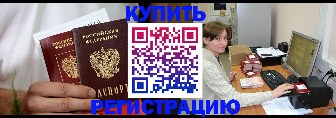 миграционный учет в Волхове